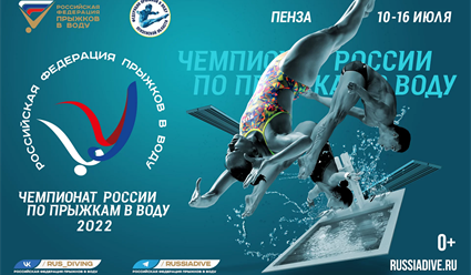 Прыжки в воду. Чемпионат России 2022. Мужчины. Синхронные прыжки. Вышка. Финал (прямая видеотрансляция)