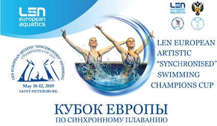 Артистическое плавание. Европейский Кубок чемпионок. Дуэты. Произвольная программа (прямая видеотрансляция)