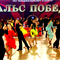 В Москве прошли соревнования по танцевальному спорту "Вальс победы"
