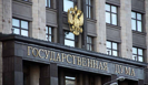 В Госдуму РФ внесен законопроект о развитии студенческого спорта