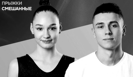 Батутисты Анжела Бладцева и Данила Касимов выиграли на этапе Кубка мира в синхронных прыжках