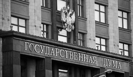 ГосДума РФ назначила ФМБА оператором системы учета данных о здоровье спортсменов сборных