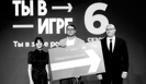 Названы лучшие спортивные проекты VI сезона Всероссийского конкурса "Ты в игре"